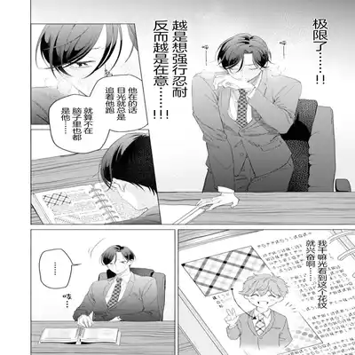 [Kotobuki]Shachouha Bokuno Iinaridesu｜社长对我言听计从[Chinese] [看海汉化组]