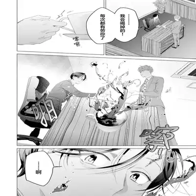 [Kotobuki]Shachouha Bokuno Iinaridesu｜社长对我言听计从[Chinese] [看海汉化组]