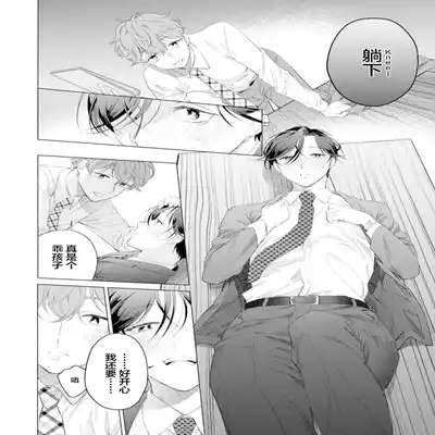 [Kotobuki]Shachouha Bokuno Iinaridesu｜社长对我言听计从[Chinese] [看海汉化组]