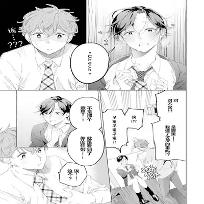 [Kotobuki]Shachouha Bokuno Iinaridesu｜社长对我言听计从[Chinese] [看海汉化组]