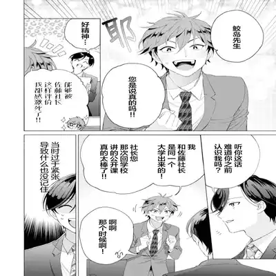 [Kotobuki]Shachouha Bokuno Iinaridesu｜社长对我言听计从[Chinese] [看海汉化组]