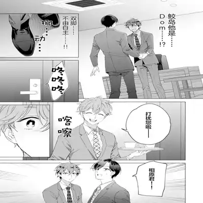 [Kotobuki]Shachouha Bokuno Iinaridesu｜社长对我言听计从[Chinese] [看海汉化组]