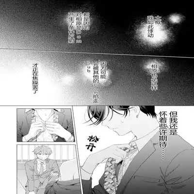 [Kotobuki]Shachouha Bokuno Iinaridesu｜社长对我言听计从[Chinese] [看海汉化组]