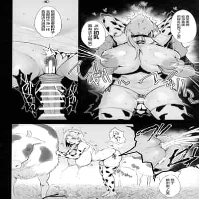 [ジャックとニコルソン (のりパチ)] はじめての種付け搾乳体験｜配种与榨乳体验 [白杨汉化组] [DL版]