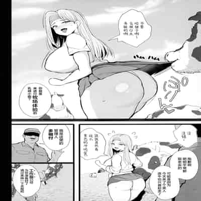 [ジャックとニコルソン (のりパチ)] はじめての種付け搾乳体験｜配种与榨乳体验 [白杨汉化组] [DL版]