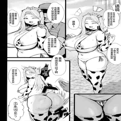 [ジャックとニコルソン (のりパチ)] はじめての種付け搾乳体験｜配种与榨乳体验 [白杨汉化组] [DL版]