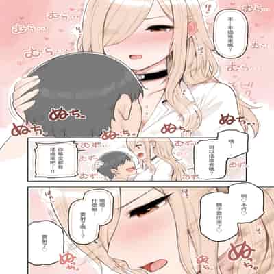 [ふくらすずめ (砂場すずめ)] おじさんが好きすぎるギャル3 [DL版] [かしよ]