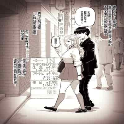 [ふくらすずめ (砂場すずめ)] おじさんが好きすぎるギャル3 [DL版] [かしよ]