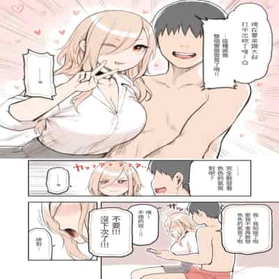 [ふくらすずめ (砂場すずめ)] おじさんが好きすぎるギャル3 [DL版] [かしよ]