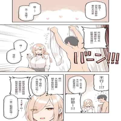 [ふくらすずめ (砂場すずめ)] おじさんが好きすぎるギャル3 [DL版] [かしよ]