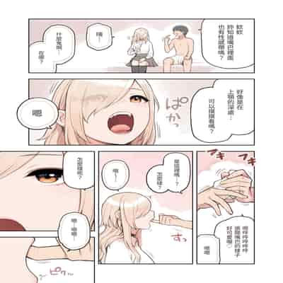 [ふくらすずめ (砂場すずめ)] おじさんが好きすぎるギャル3 [DL版] [かしよ]