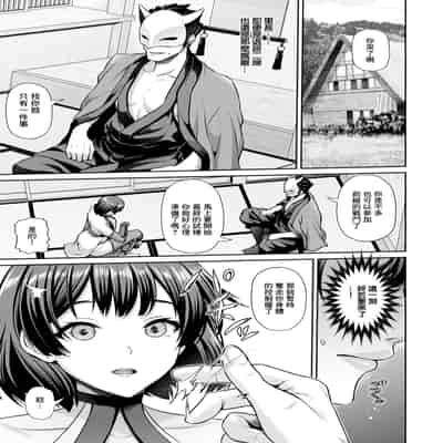 [跳馬遊鹿] 忍び道～里のドレイ～ (ANGEL 倶楽部 2025年5月号) [中国翻訳] [DL版]