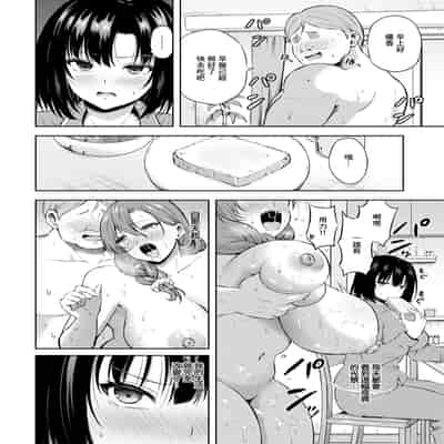 [轟かんごく] 家庭の淫れ (ANGEL 倶楽部 2025年5月号) [中国翻訳] [DL版]