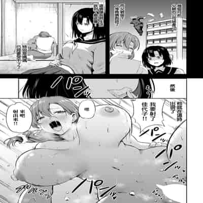 [轟かんごく] 家庭の淫れ (ANGEL 倶楽部 2025年5月号) [中国翻訳] [DL版]