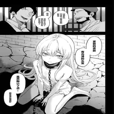 [よふかしのへや (夜な夜な)] 魅惑的なお前が悪い｜魅惑的你使我犯了错 [白杨汉化组]