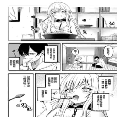 [よふかしのへや (夜な夜な)] 魅惑的なお前が悪い｜魅惑的你使我犯了错 [白杨汉化组]