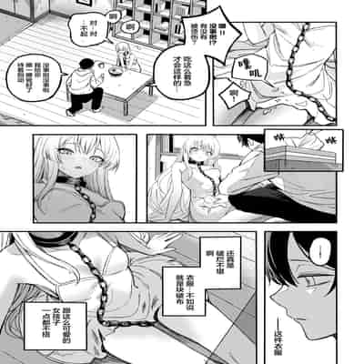 [よふかしのへや (夜な夜な)] 魅惑的なお前が悪い｜魅惑的你使我犯了错 [白杨汉化组]