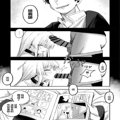 [よふかしのへや (夜な夜な)] 魅惑的なお前が悪い｜魅惑的你使我犯了错 [白杨汉化组]