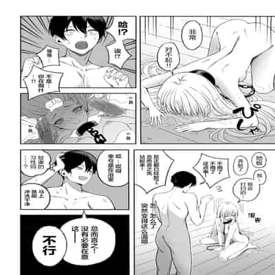 [よふかしのへや (夜な夜な)] 魅惑的なお前が悪い｜魅惑的你使我犯了错 [白杨汉化组]