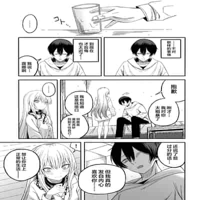 [よふかしのへや (夜な夜な)] 魅惑的なお前が悪い｜魅惑的你使我犯了错 [白杨汉化组]