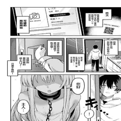 [よふかしのへや (夜な夜な)] 魅惑的なお前が悪い｜魅惑的你使我犯了错 [白杨汉化组]