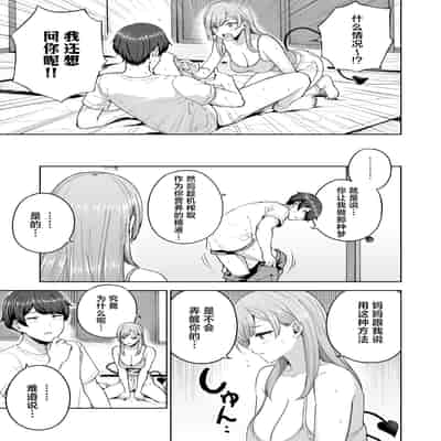 [manymanyrain (雨暈郁太)] サキュバスさんちの家族関係｜魅魔小姐的家族关系 [白杨汉化组] [DL版]