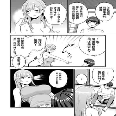 [manymanyrain (雨暈郁太)] サキュバスさんちの家族関係｜魅魔小姐的家族关系 [白杨汉化组] [DL版]