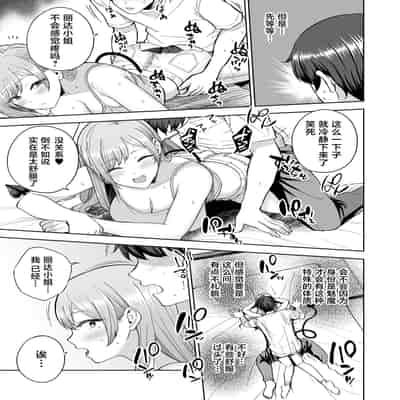 [manymanyrain (雨暈郁太)] サキュバスさんちの家族関係｜魅魔小姐的家族关系 [白杨汉化组] [DL版]