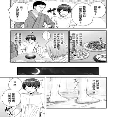 [manymanyrain (雨暈郁太)] サキュバスさんちの家族関係｜魅魔小姐的家族关系 [白杨汉化组] [DL版]