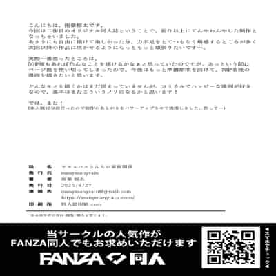 [manymanyrain (雨暈郁太)] サキュバスさんちの家族関係｜魅魔小姐的家族关系 [白杨汉化组] [DL版]