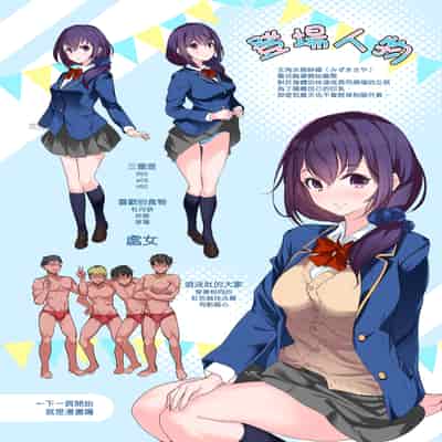 [ナイロン100_ (ナイロン)] 巨乳が悩みの水泳部員｜煩惱是巨乳的游泳社社員 [中文] [無修正] [DL版]