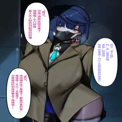 [Pixiv] rbqinori (46976230) [R-18G] 隐形守护者 夜兰篇