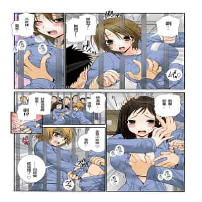 [浅草寺きのと] 女体化プリズン-突然女になった90％の囚人たち- 1~2 [中国翻訳][沒有漢化]