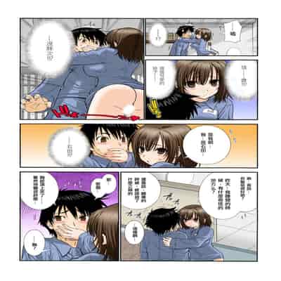 [浅草寺きのと] 女体化プリズン-突然女になった90％の囚人たち- 1~2 [中国翻訳][沒有漢化]