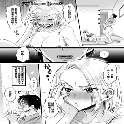 [vail個人漢化][ヌンポコジン] セックスレス14年 久々ヤッたらスゴかった