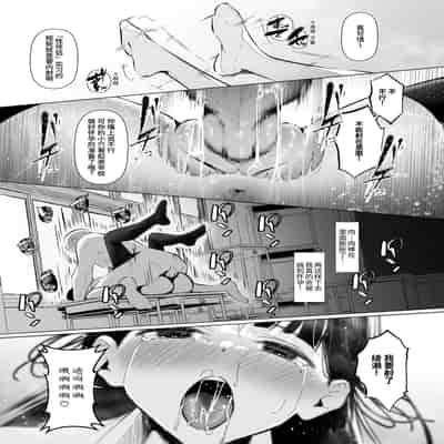 [聖華快楽書店 (赤薄紅)] 少子化対策で巨乳JKはセフレが必修科目です♪ [中国翻訳]