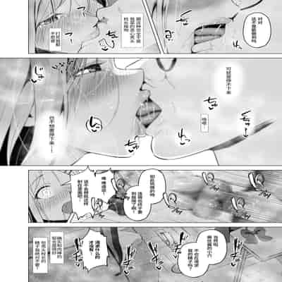 [聖華快楽書店 (赤薄紅)] 少子化対策で巨乳JKはセフレが必修科目です♪ [中国翻訳]