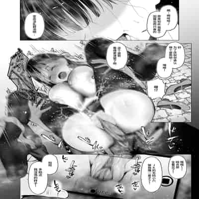 [聖華快楽書店 (赤薄紅)] 少子化対策で巨乳JKはセフレが必修科目です♪ [中国翻訳]