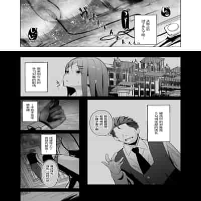 [聖華快楽書店 (赤薄紅)] 少子化対策で巨乳JKはセフレが必修科目です♪ [中国翻訳]