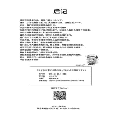 [聖華快楽書店 (赤薄紅)] 少子化対策で巨乳JKはセフレが必修科目です♪ [中国翻訳]