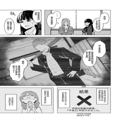 [聖華快楽書店 (赤薄紅)] 少子化対策で巨乳JKはセフレが必修科目です♪ [中国翻訳]