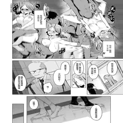 [聖華快楽書店 (赤薄紅)] 少子化対策で巨乳JKはセフレが必修科目です♪ [中国翻訳]