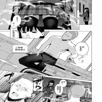 [聖華快楽書店 (赤薄紅)] 少子化対策で巨乳JKはセフレが必修科目です♪ [中国翻訳]