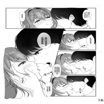 [徴兵さんちの倅 (みさんが)] ムチムチワワのエチエチートデイ (学園アイドルマスター) [白杨汉化组] [DL版]