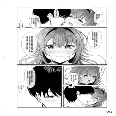 [徴兵さんちの倅 (みさんが)] ムチムチワワのエチエチートデイ (学園アイドルマスター) [白杨汉化组] [DL版]