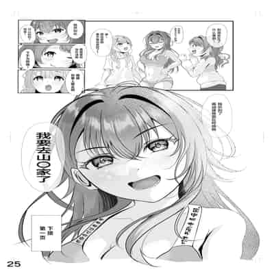 [徴兵さんちの倅 (みさんが)] ムチムチワワのエチエチートデイ (学園アイドルマスター) [白杨汉化组] [DL版]