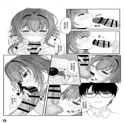 [徴兵さんちの倅 (みさんが)] ムチムチワワのエチエチートデイ (学園アイドルマスター) [白杨汉化组] [DL版]