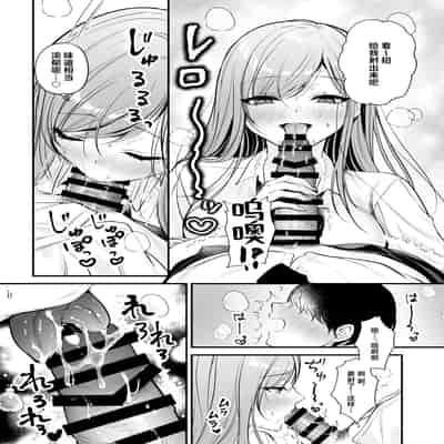 [南浜屋 (南浜よりこ)] 非モテの僕が一軍ギャルに喰われた話｜不起眼的我被最受欢迎的女生吃干抹净了 [白杨汉化组]