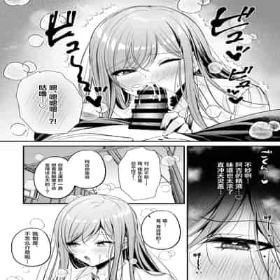 [南浜屋 (南浜よりこ)] 非モテの僕が一軍ギャルに喰われた話｜不起眼的我被最受欢迎的女生吃干抹净了 [白杨汉化组]