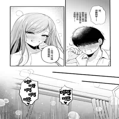 [南浜屋 (南浜よりこ)] 非モテの僕が一軍ギャルに喰われた話｜不起眼的我被最受欢迎的女生吃干抹净了 [白杨汉化组]